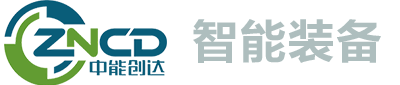 宁波中能创达智能装备有限公司
